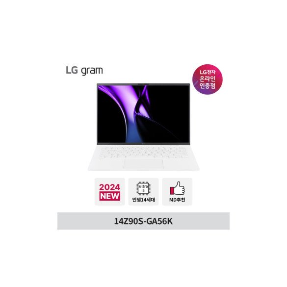 LG그램 14Z90S-GA56K Ultra5 16GB 512GB 윈도우11 가성비 사무용 노트북 